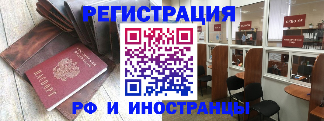 прописка от собственника в Астраханской области