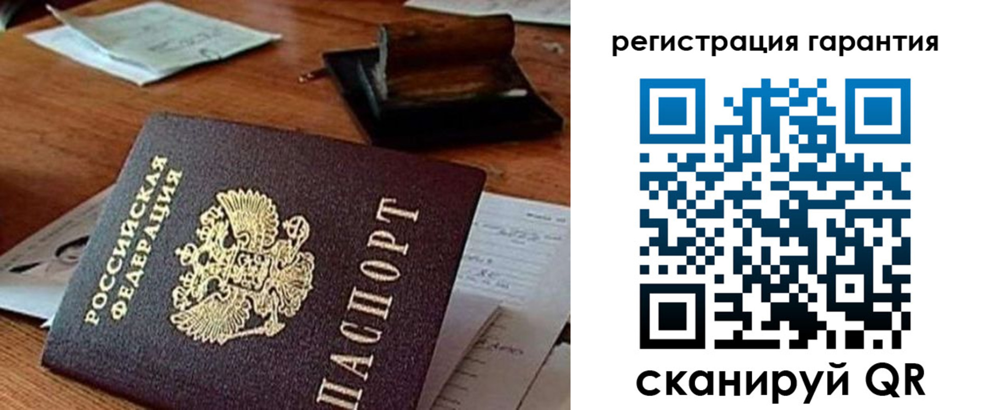 прописка паспорт в Астраханской области