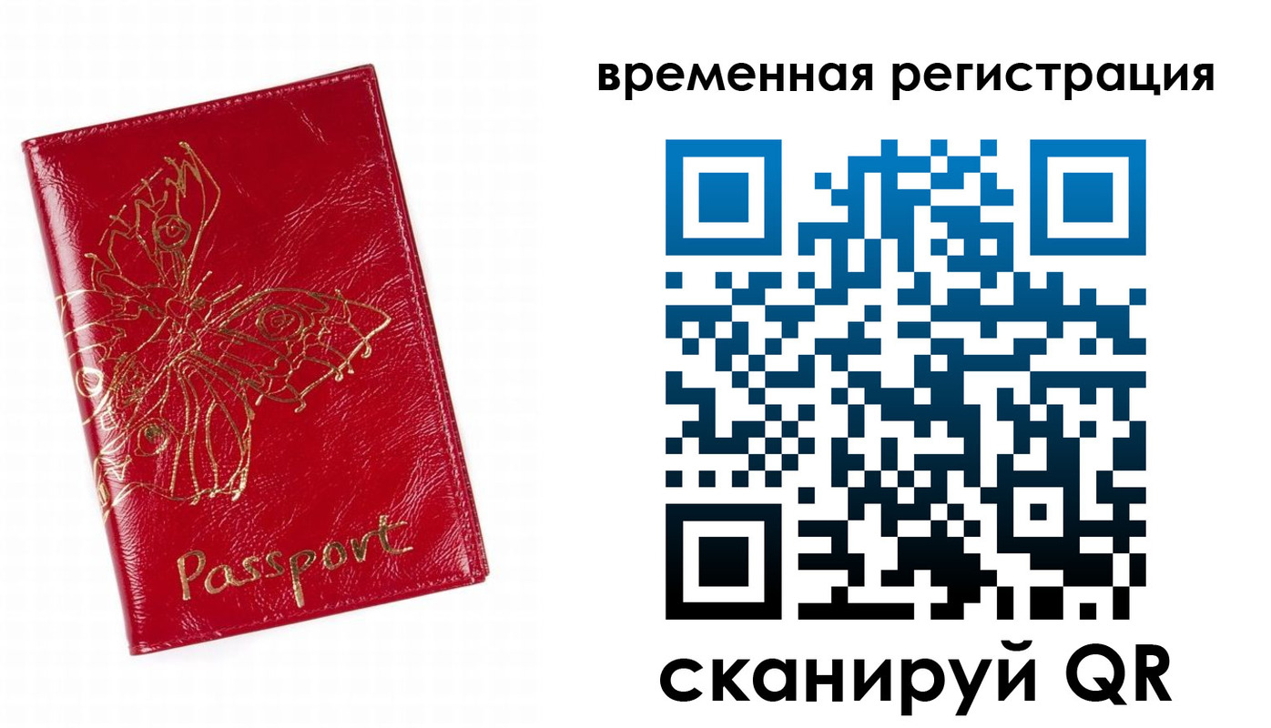 прописка ребенка в Астраханской области