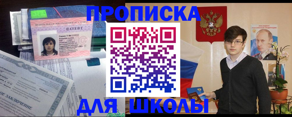 прописка паспорт в Астраханской области