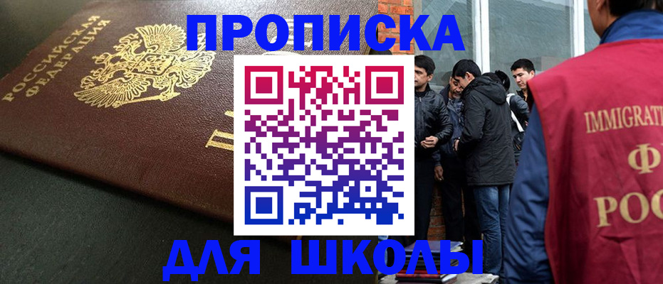 временная регистрация в квартире в Астраханской области